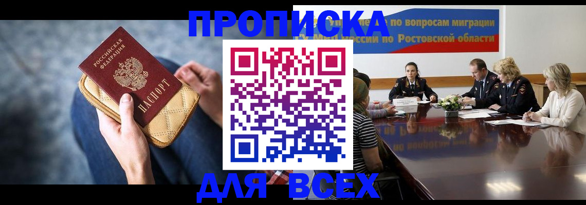 пропишу в квартире в Ковылкино