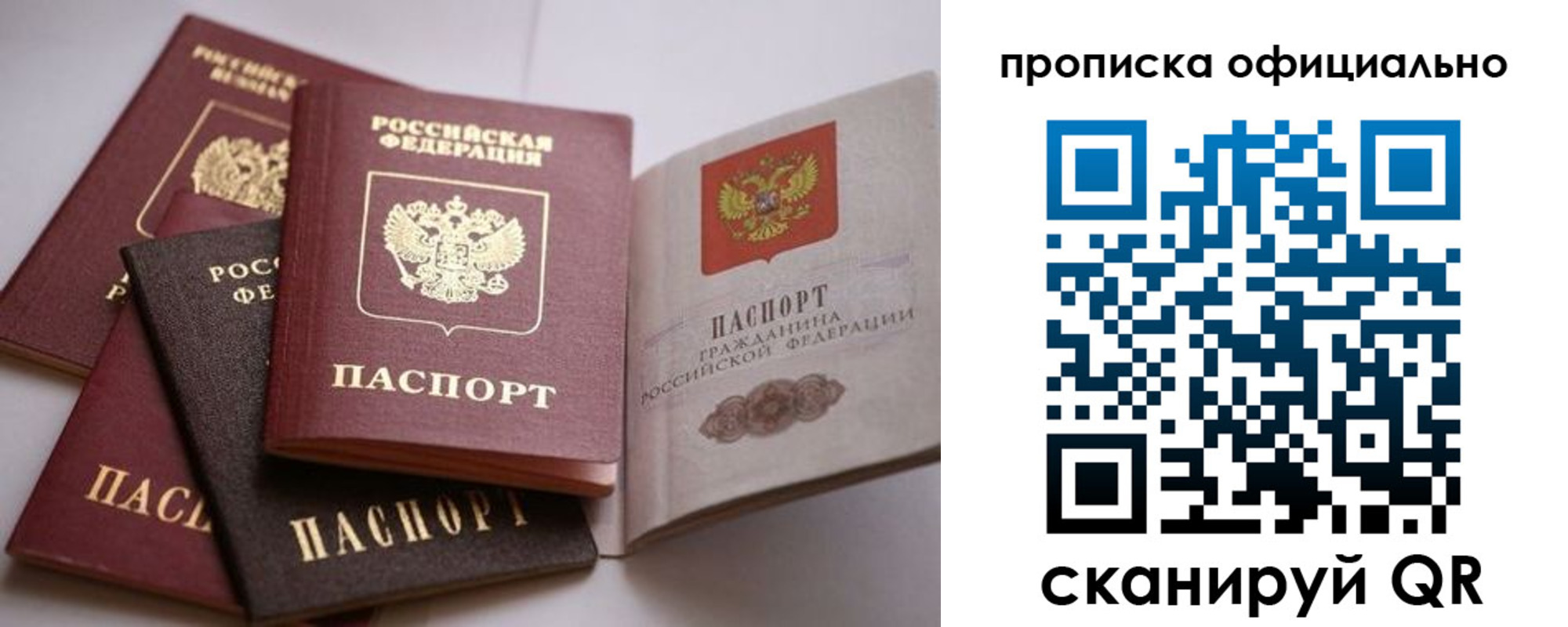 временная регистрация поиск в Ковылкино