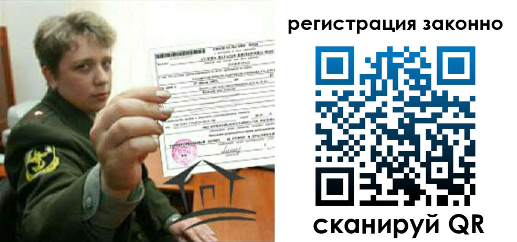 прописка ребенка в Ковылкино