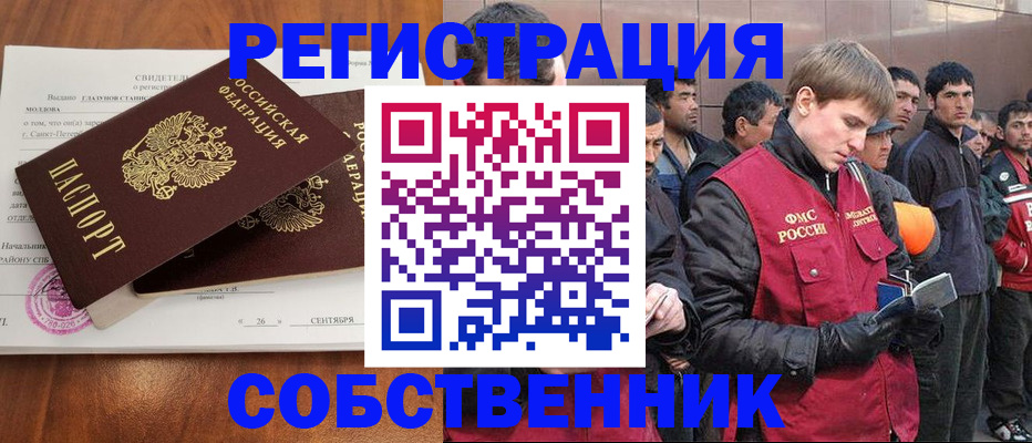 прописка штамп в Ковылкино