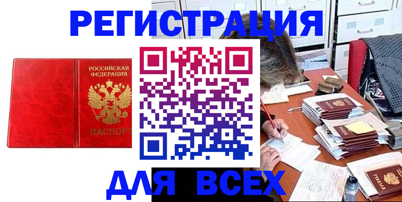 прописка паспорт в Ковылкино